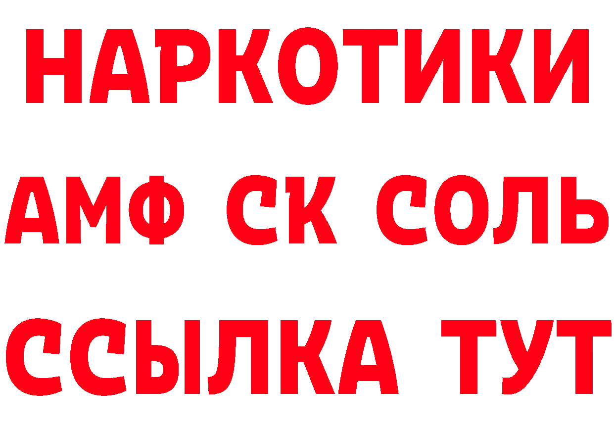 ТГК концентрат tor мориарти блэк спрут Абдулино