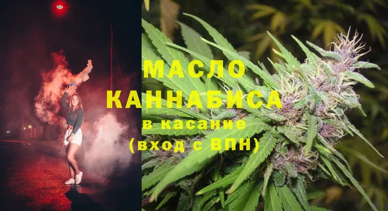 закладка  площадка как зайти  ТГК THC oil  Абдулино 